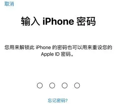 志丹苹果15维修网点分享iPhone 15六位密码怎么改四位 