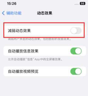 志丹苹果售后维修点分享苹果iPhone如何隐藏dock栏 