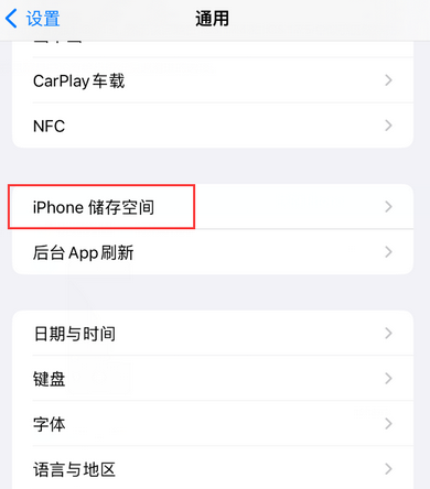 志丹iPhone系统维修分享iPhone储存空间系统数据占用过大怎么修复 