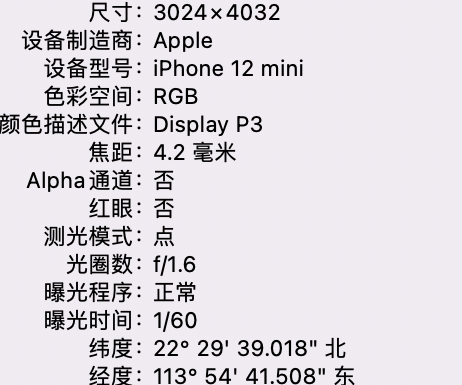 志丹苹果15维修服务分享iPhone 15拍的照片太亮解决办法 