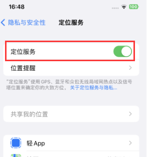 志丹苹果维修客服分享如何在iPhone上隐藏自己的位置 