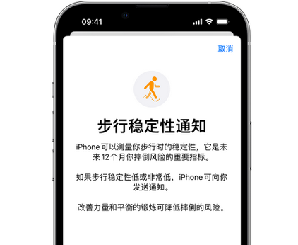 志丹iPhone手机维修如何在iPhone开启'步行稳定性通知'