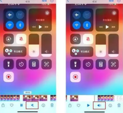 志丹苹果15维修网点分享iPhone15录屏没有声音怎么办 