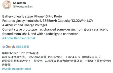 志丹苹果16pro维修分享iPhone 16Pro电池容量怎么样