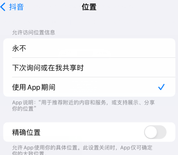 志丹apple服务如何检查iPhone中哪些应用程序正在使用位置