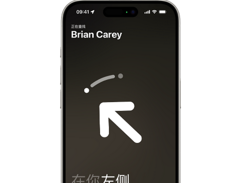 志丹苹果15维修iPhone15使用“查找”与朋友见面