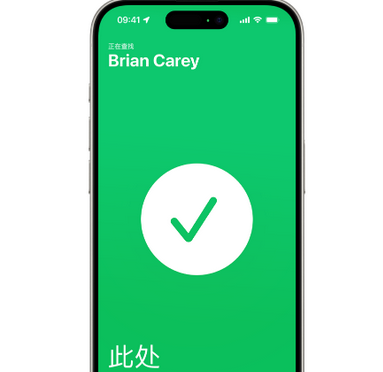 志丹苹果15维修iPhone15使用“查找”与朋友见面 