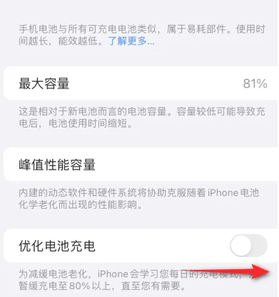 志丹苹果15维修分享iPhone15充电到80%就充不进电了怎么办 