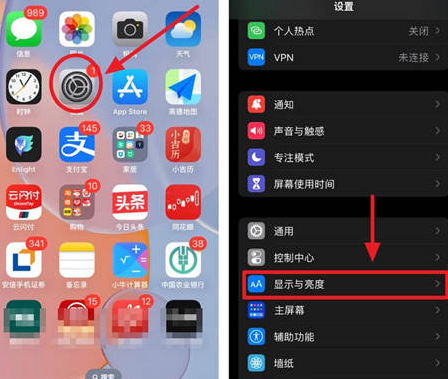 志丹苹果15换屏服务分享iPhone15屏幕常亮怎么办 