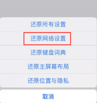 志丹苹果无线网维修店分享iPhone无线局域网无法开启怎么办