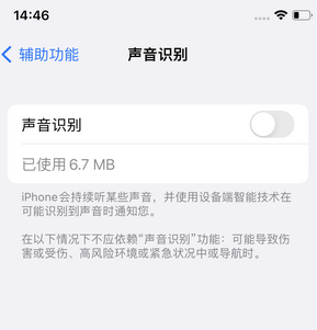 志丹苹果锁屏维修分享iPhone锁屏时声音忽大忽小调整方法