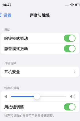 志丹苹果锁屏维修分享iPhone锁屏时声音忽大忽小调整方法