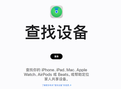 志丹苹果服务中心分享iPhone查找应用定位不准确怎么办