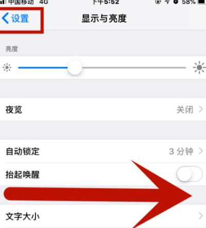 志丹苹志丹果维修网点分享iPhone快速返回上一级方法教程