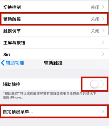 志丹苹志丹果维修网点分享iPhone快速返回上一级方法教程