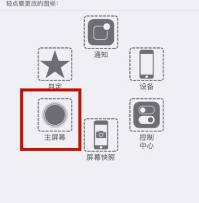 志丹苹志丹果维修网点分享iPhone快速返回上一级方法教程