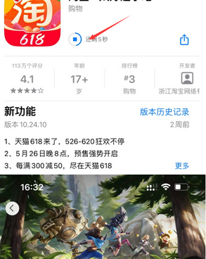 志丹苹果维修站分享如何查看App Store软件下载剩余时间 