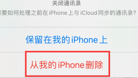 志丹苹果14维修站分享iPhone14如何批量删除联系人