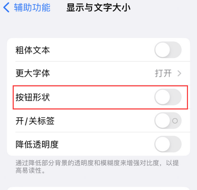 志丹苹果换屏维修分享iPhone屏幕上出现方块按钮如何隐藏