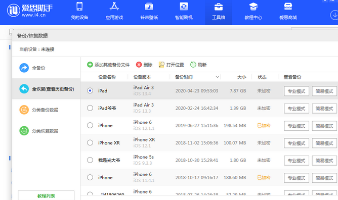 志丹苹果14维修网点分享iPhone14如何增加iCloud临时免费空间