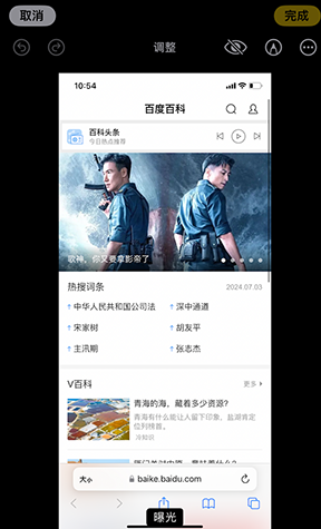 志丹iPhone维修服务分享iPhone怎么批量修图