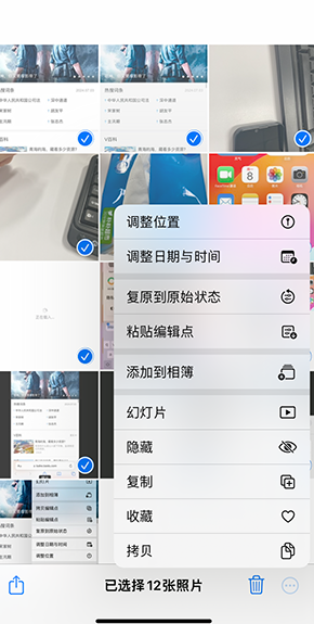 志丹iPhone维修服务分享iPhone怎么批量修图