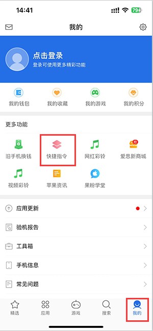 志丹苹果服务中心分享iPhone的快捷指令如何使用 