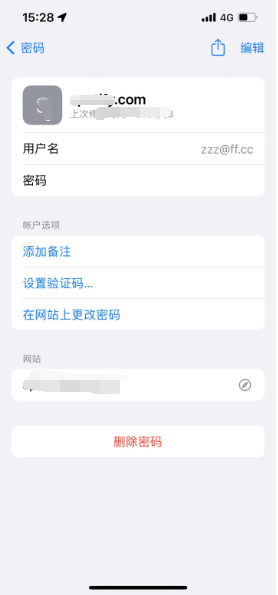 志丹苹果14服务点分享iPhone14忘记APP密码快速找回方法 