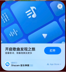 志丹苹果14维修站分享iPhone14音乐识别功能使用方法 