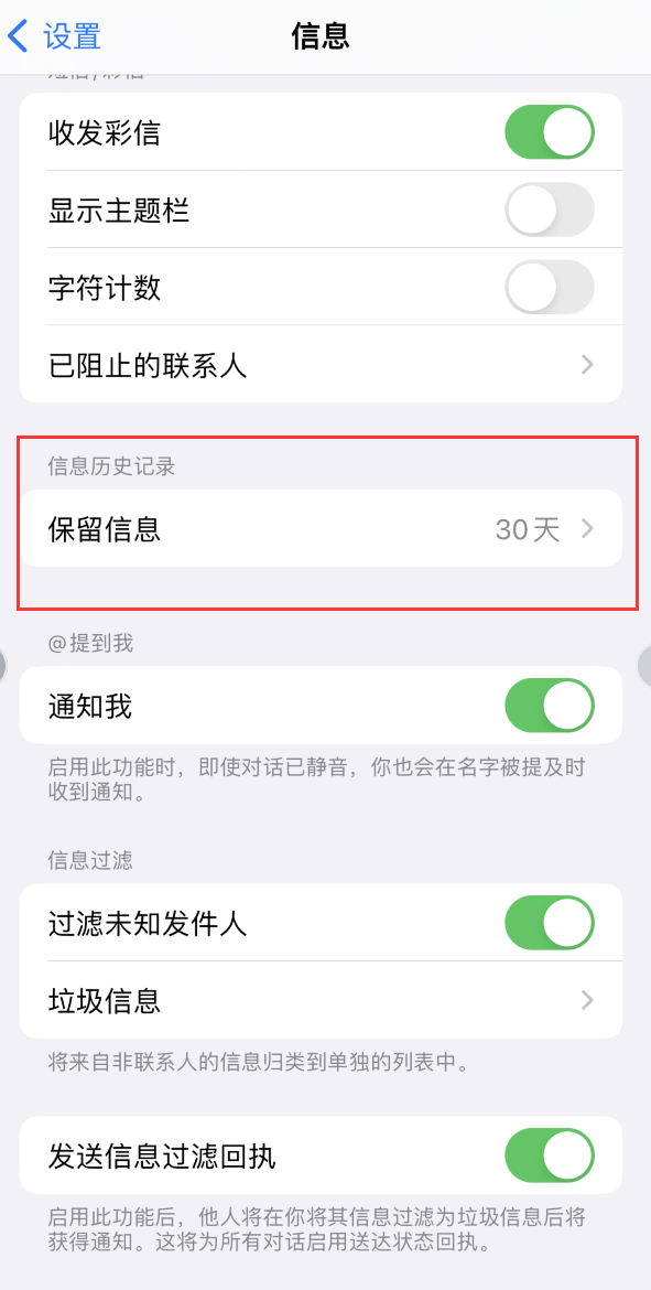 志丹Apple维修如何消除iOS16信息应用出现红色小圆点提示 