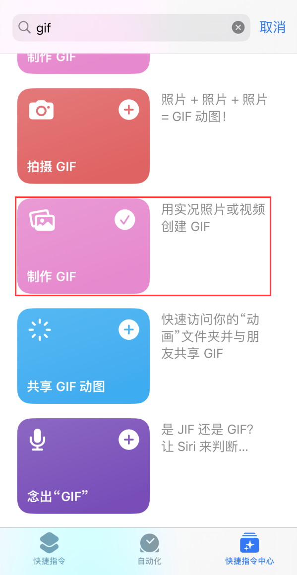 志丹苹果手机维修分享iOS16小技巧:在iPhone上制作GIF图片 