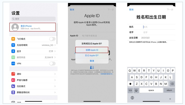 志丹苹果维修网点分享:Apple ID有什么用?新手如何注册iPhone14 ID? 