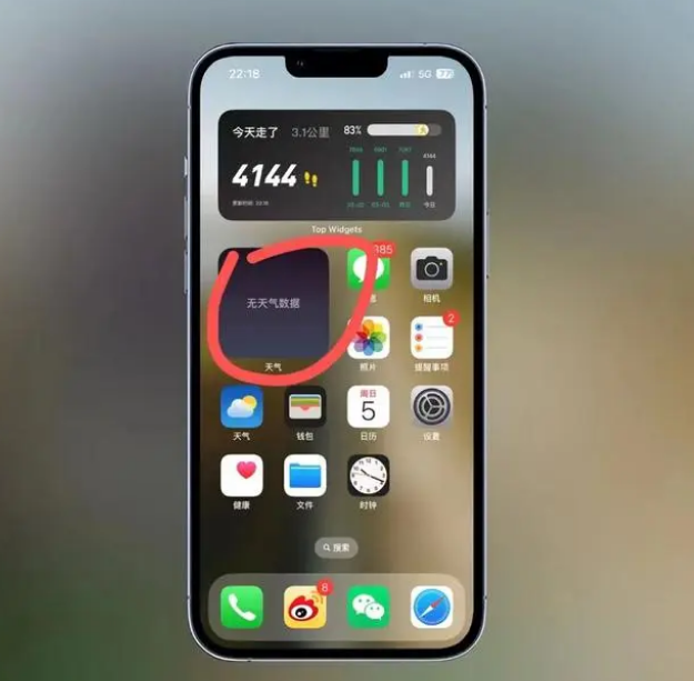 志丹苹果手机维修分享:iOS16主屏幕天气小组件无法正常工作怎么办？ 