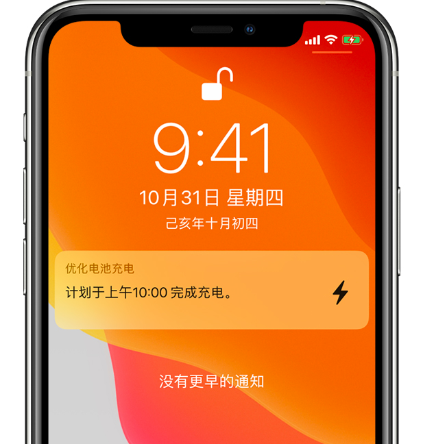 志丹苹果手机维修分享iPhone 充不满电的原因 