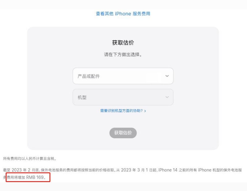 志丹苹果手机维修分享建议旧iPhone机型赶紧去换电池 