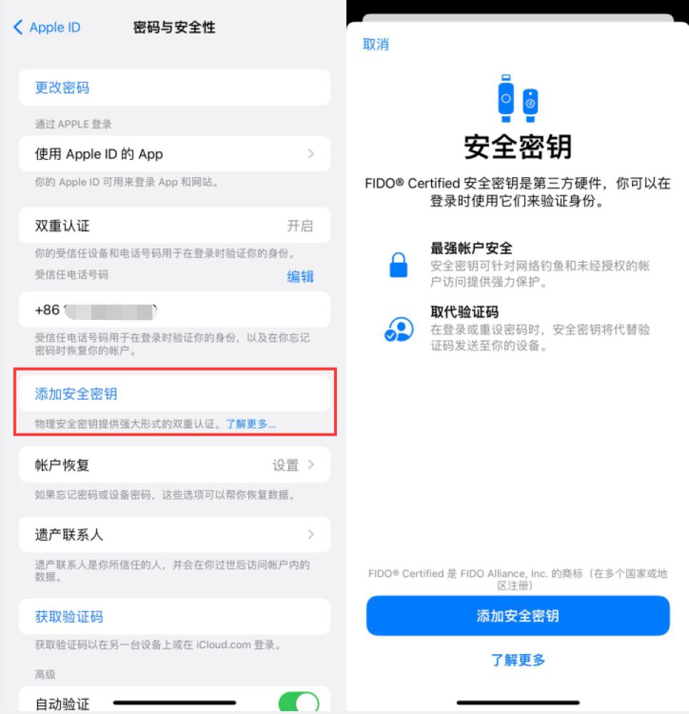 志丹苹果服务网点分享物理安全密钥有什么用？iOS 16.3新增支持物理安全密钥会更安全吗？ 