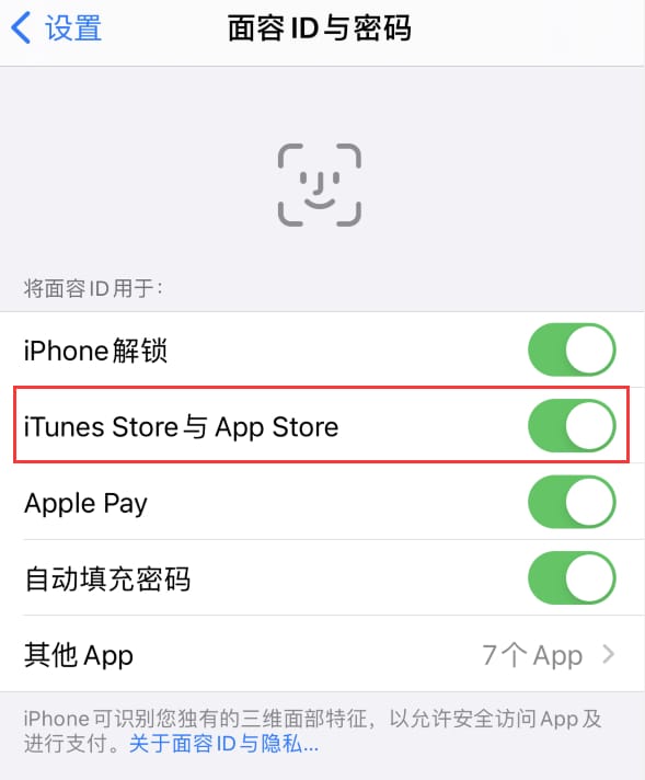 志丹苹果14维修分享苹果iPhone14免密下载APP方法教程 