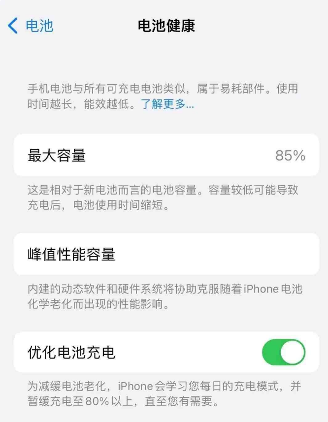 志丹苹果14手机维修分享如何延长iPhone14的电池寿命 