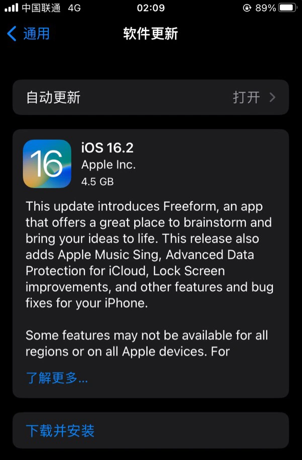 志丹苹果服务网点分享为什么说iOS 16.2 RC版非常值得更新 