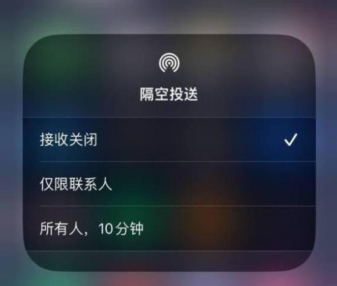 志丹苹果14维修分享iPhone 14 Pro如何开启隔空投送 