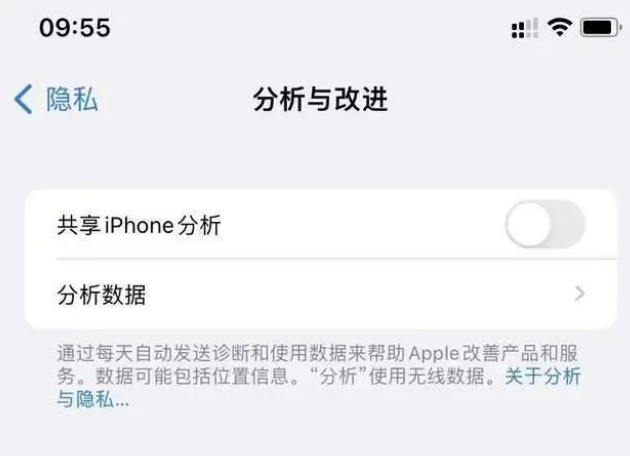 志丹苹果手机维修分享iPhone如何关闭隐私追踪 