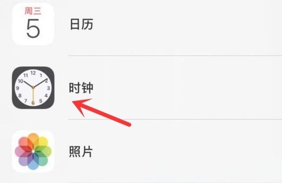 志丹苹果手机维修分享iPhone手机如何添加时钟小组件 