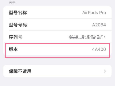 志丹苹果手机维修分享AirPods pro固件安装方法 