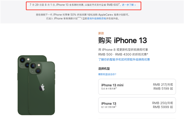 志丹苹果13维修分享现在买iPhone 13划算吗 