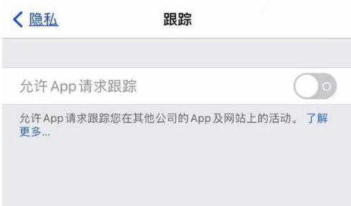 志丹苹果13维修分享使用iPhone13时如何保护自己的隐私 