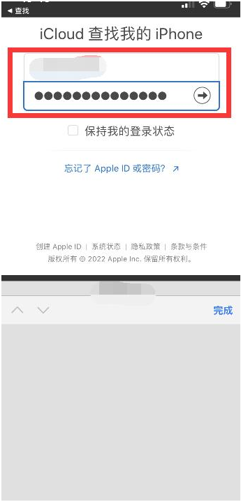 志丹苹果13维修分享丢失的iPhone13关机后可以查看定位吗 