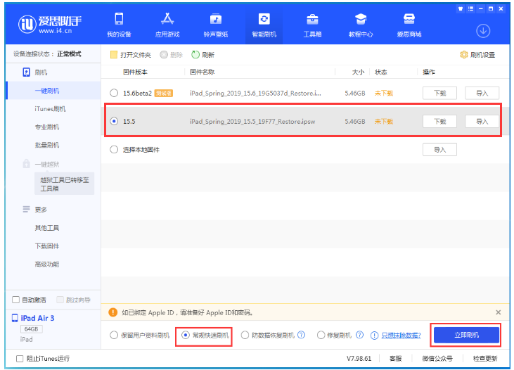 志丹苹果手机维修分享iOS 16降级iOS 15.5方法教程 