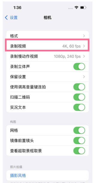 志丹苹果13维修分享iPhone13怎么打开HDR视频 