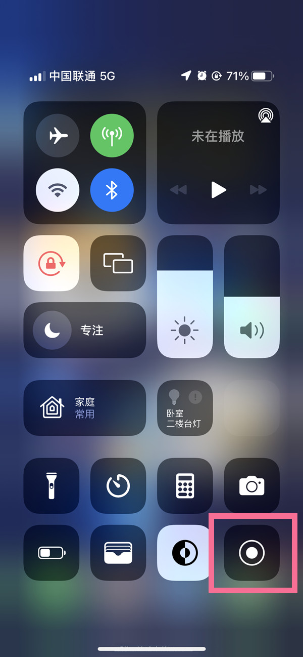 志丹苹果13维修分享iPhone 13屏幕录制方法教程 