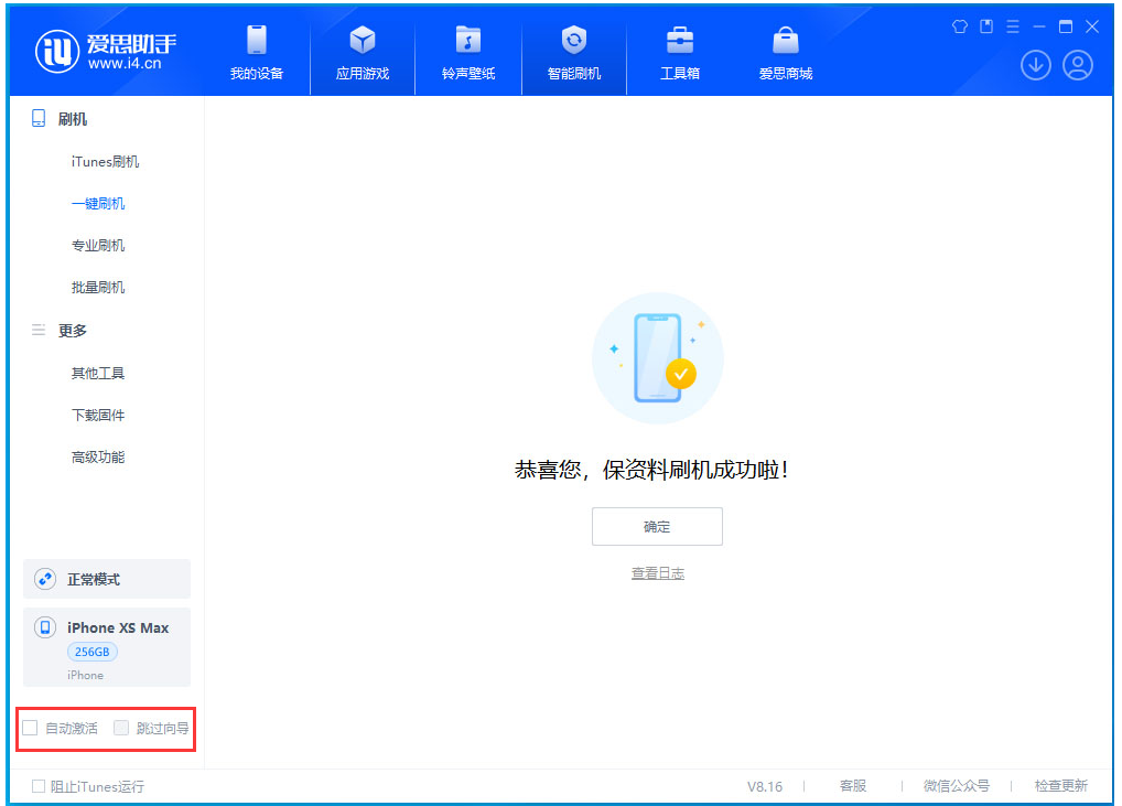 志丹苹果手机维修分享iOS 17.3.1正式版一键刷机教程 